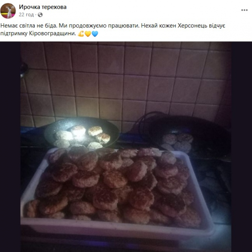 07.12.2022 Наша волонтерка в Кропивницькому, пані Ірина Терехова