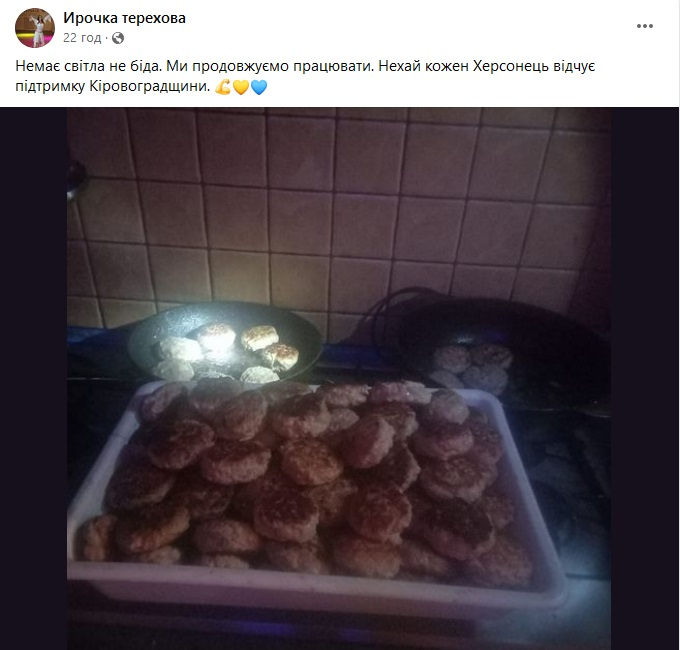 Благодійність